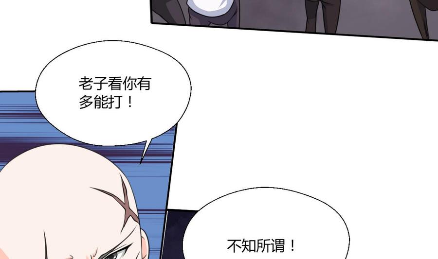 《重生之老子有截金箍棒》第67话 你罩我？ 第23页