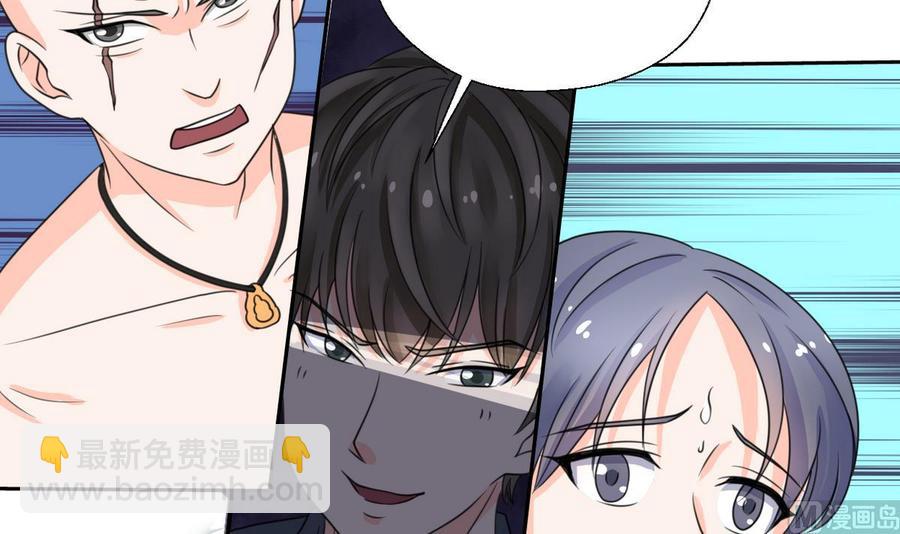 《重生之老子有截金箍棒》第67话 你罩我？ 第24页