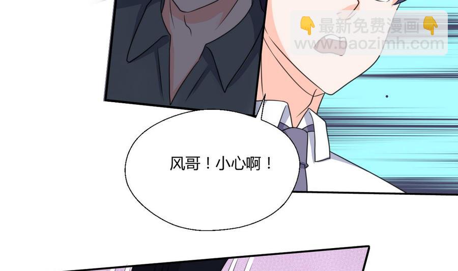 《重生之老子有截金箍棒》第67话 你罩我？ 第25页