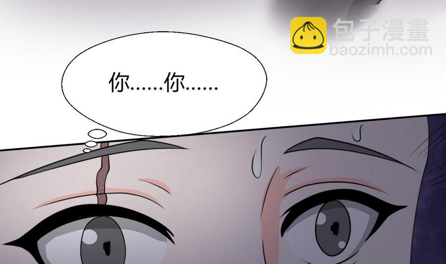 《重生之老子有截金箍棒》第67话 你罩我？ 第29页