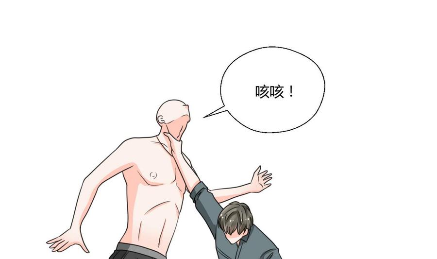 《重生之老子有截金箍棒》第67话 你罩我？ 第32页