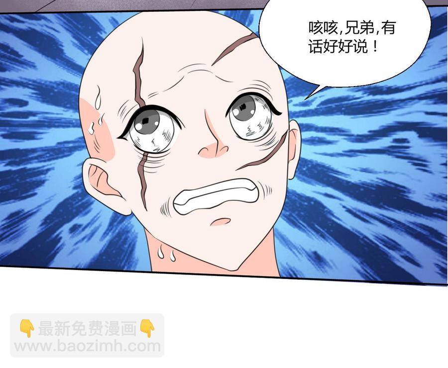 《重生之老子有截金箍棒》第67话 你罩我？ 第34页