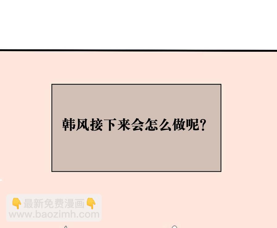 《重生之老子有截金箍棒》第67话 你罩我？ 第35页