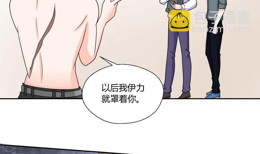 《重生之老子有截金箍棒》第67话 你罩我？ 第4页