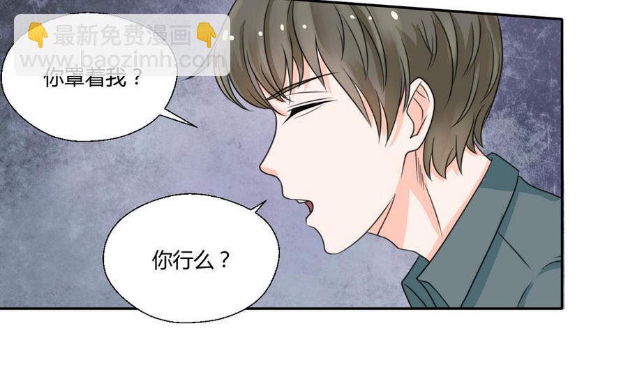 《重生之老子有截金箍棒》第67话 你罩我？ 第5页