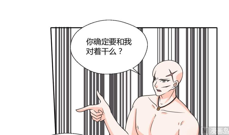 《重生之老子有截金箍棒》第67话 你罩我？ 第6页