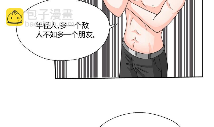 《重生之老子有截金箍棒》第67话 你罩我？ 第7页