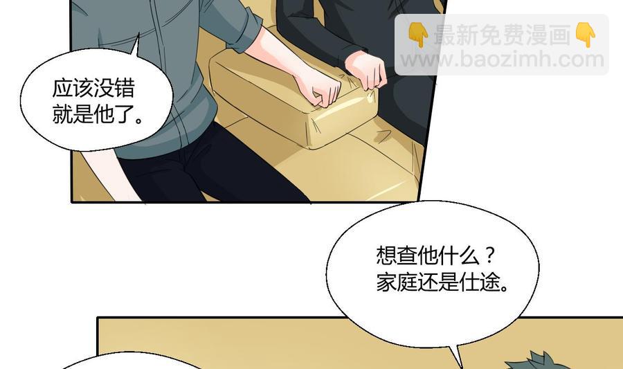 《重生之老子有截金箍棒》第71话 寻找证据 第10页