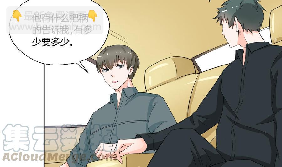 《重生之老子有截金箍棒》第71话 寻找证据 第11页