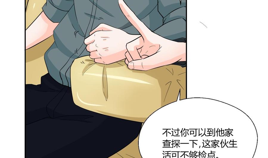 《重生之老子有截金箍棒》第71话 寻找证据 第13页