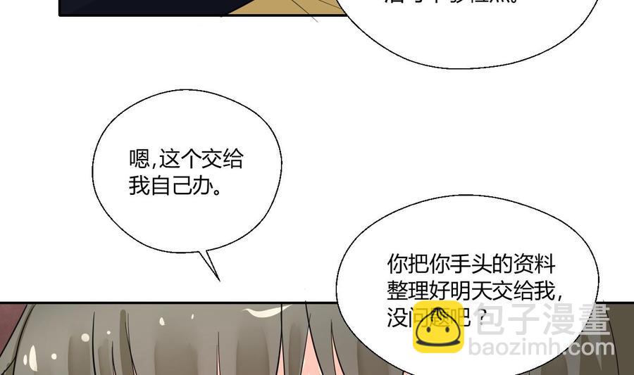 《重生之老子有截金箍棒》第71话 寻找证据 第14页