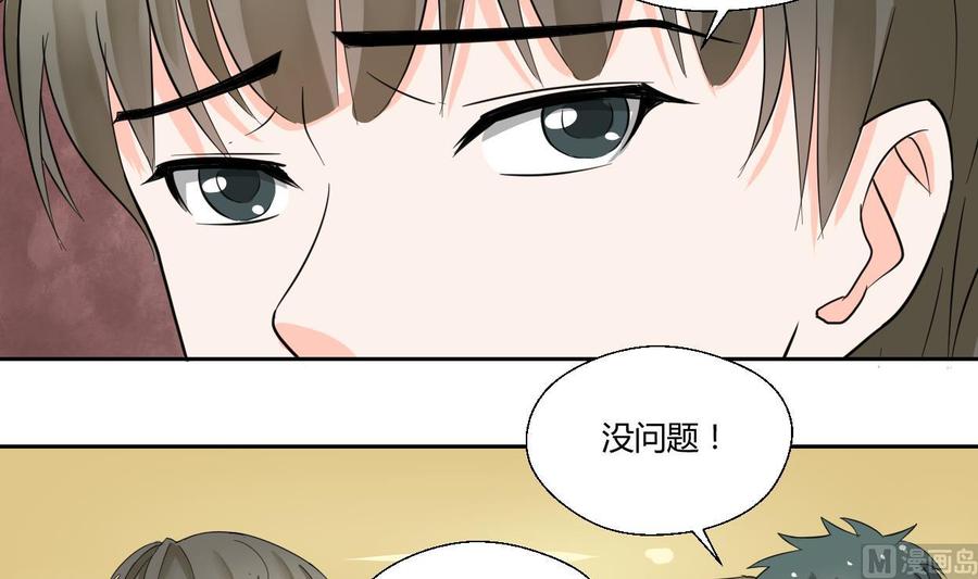 《重生之老子有截金箍棒》第71话 寻找证据 第15页