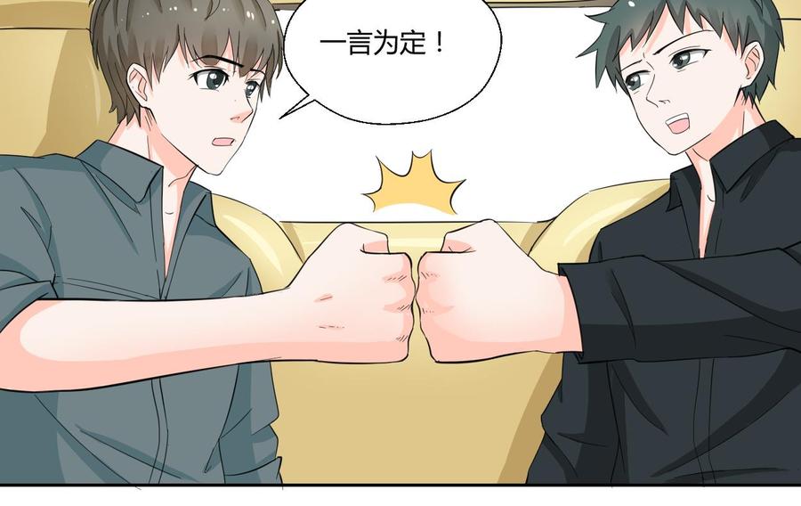 《重生之老子有截金箍棒》第71话 寻找证据 第16页