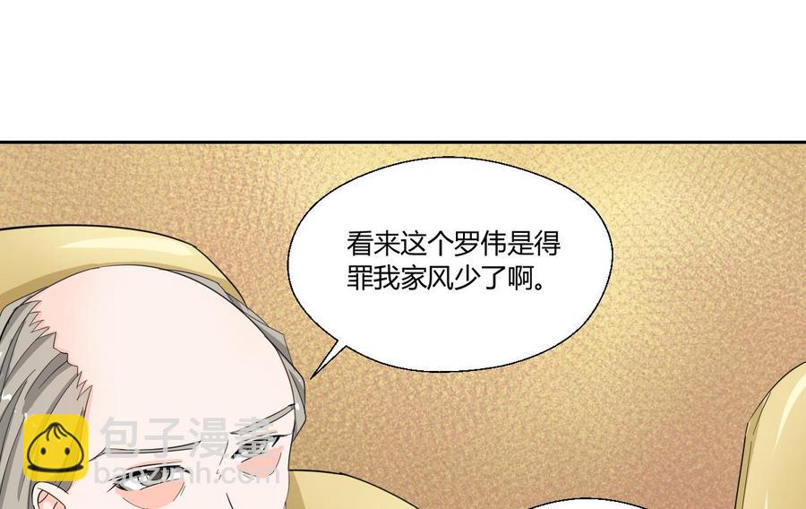《重生之老子有截金箍棒》第71话 寻找证据 第17页