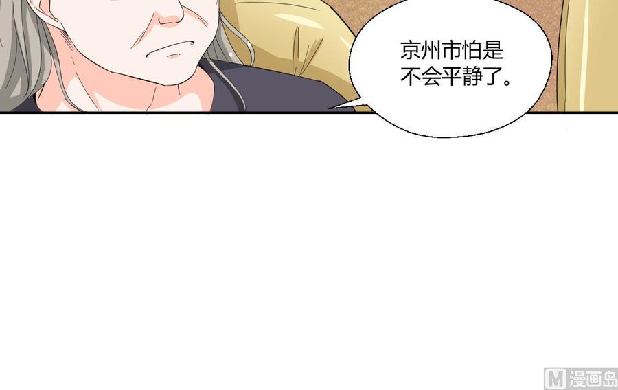 《重生之老子有截金箍棒》第71话 寻找证据 第18页