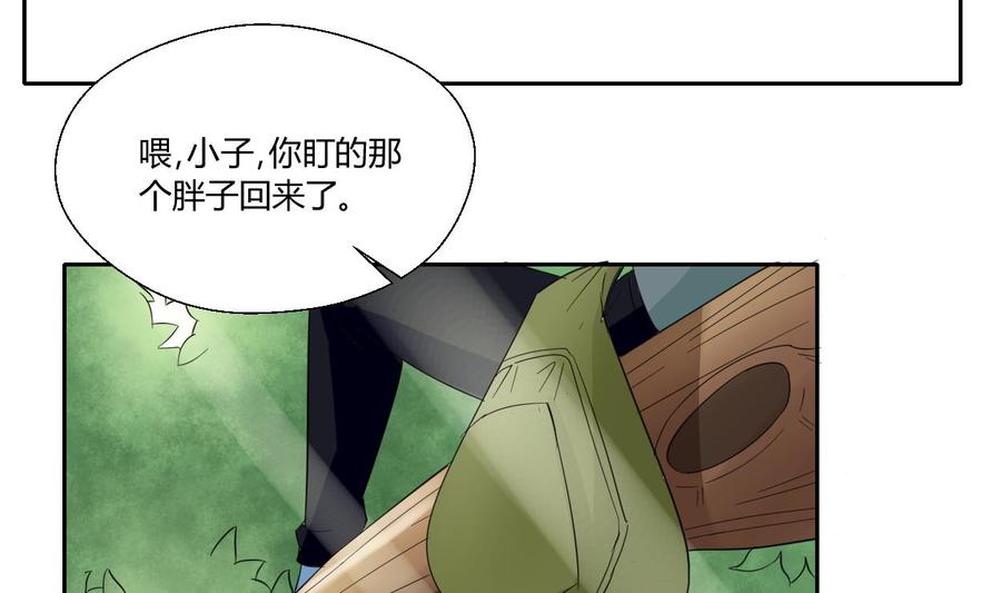 《重生之老子有截金箍棒》第71话 寻找证据 第20页
