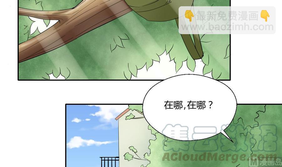 《重生之老子有截金箍棒》第71话 寻找证据 第21页