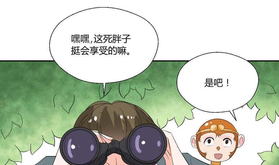 《重生之老子有截金箍棒》第71话 寻找证据 第23页