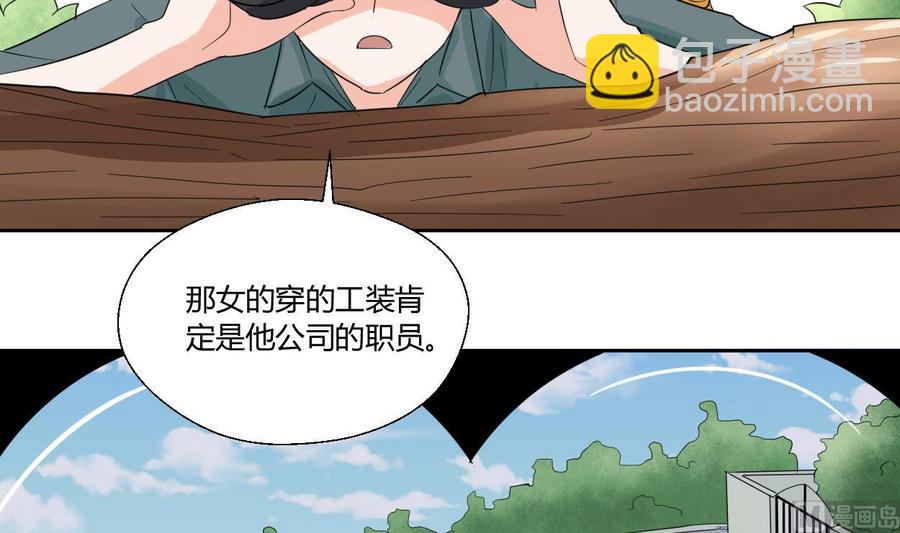 《重生之老子有截金箍棒》第71话 寻找证据 第24页