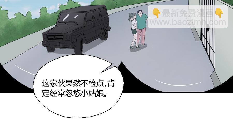 《重生之老子有截金箍棒》第71话 寻找证据 第25页