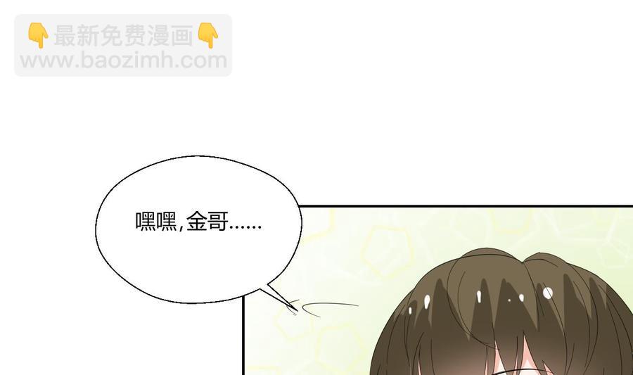 《重生之老子有截金箍棒》第71话 寻找证据 第26页