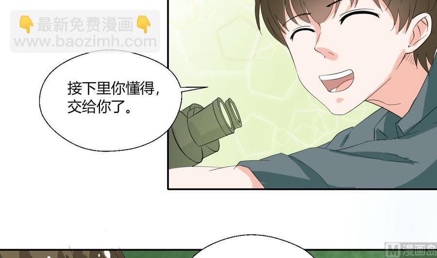 《重生之老子有截金箍棒》第71话 寻找证据 第27页
