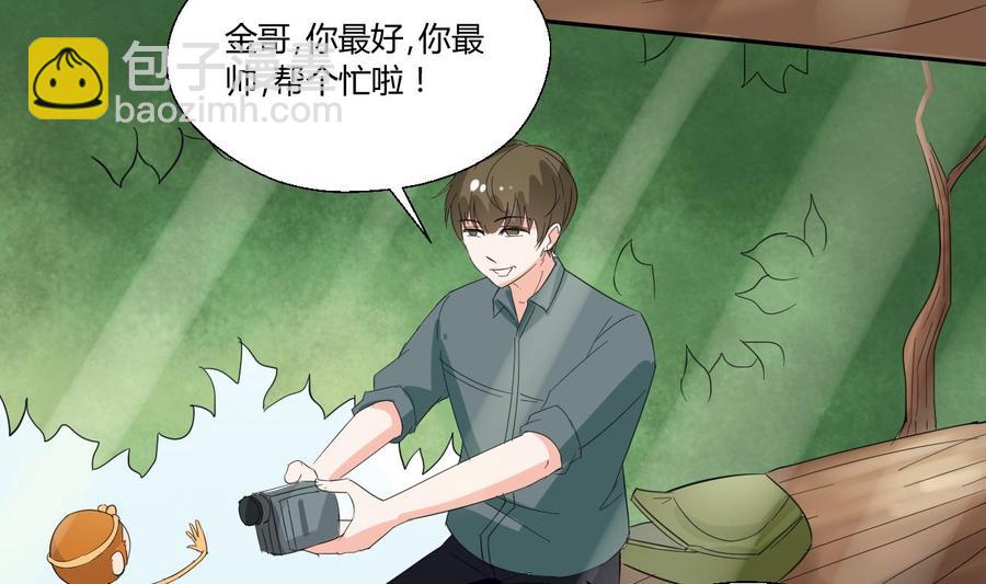 《重生之老子有截金箍棒》第71话 寻找证据 第29页
