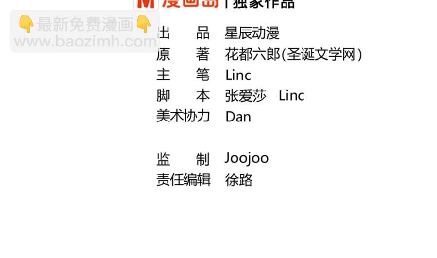 《重生之老子有截金箍棒》第71话 寻找证据 第2页