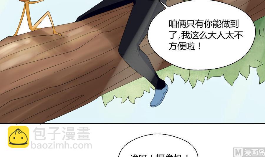 《重生之老子有截金箍棒》第71话 寻找证据 第30页