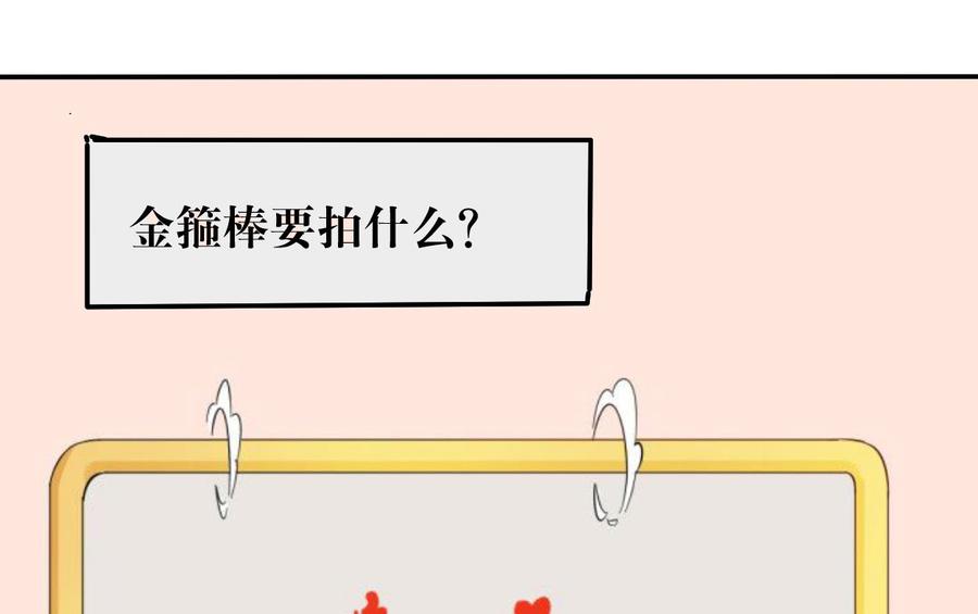 《重生之老子有截金箍棒》第71话 寻找证据 第35页