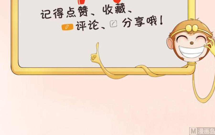 《重生之老子有截金箍棒》第71话 寻找证据 第36页