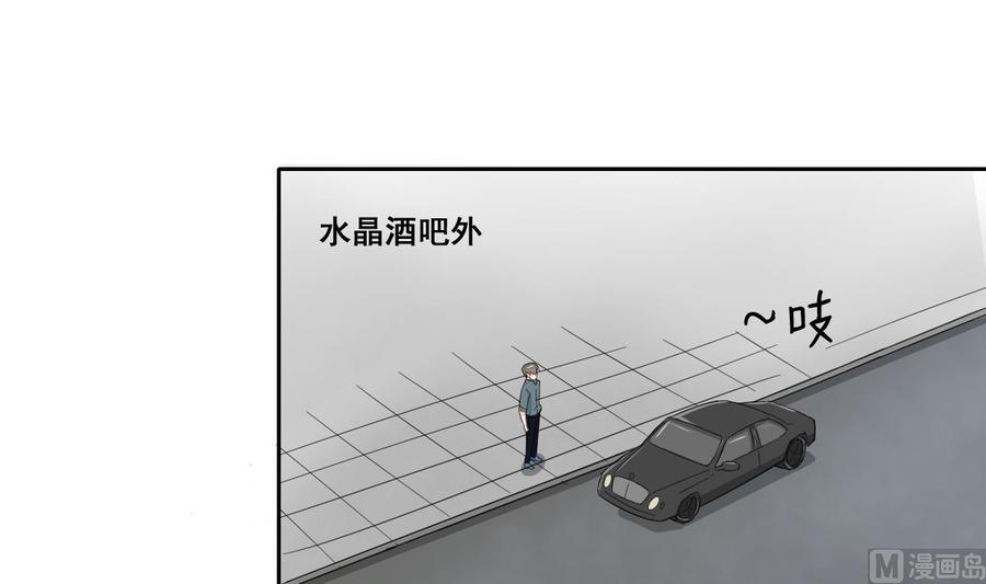 《重生之老子有截金箍棒》第71话 寻找证据 第3页