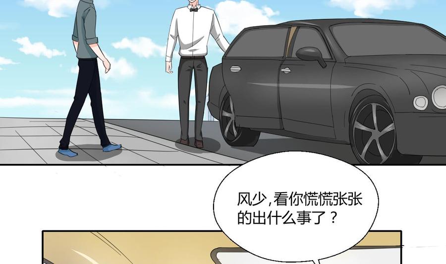 《重生之老子有截金箍棒》第71话 寻找证据 第5页