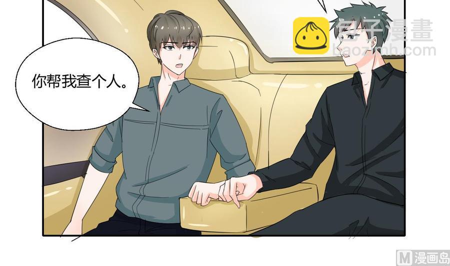 《重生之老子有截金箍棒》第71话 寻找证据 第6页