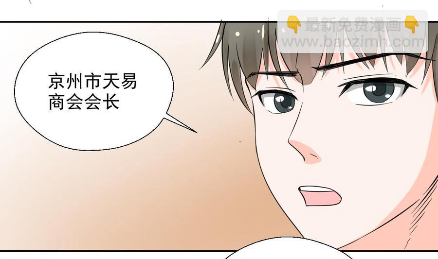 《重生之老子有截金箍棒》第71话 寻找证据 第8页