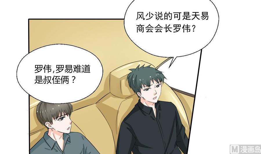 《重生之老子有截金箍棒》第71话 寻找证据 第9页