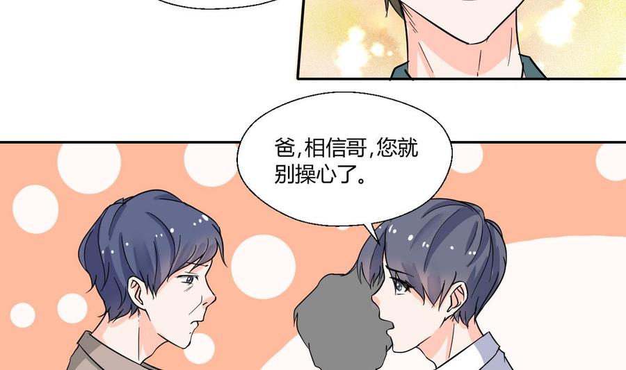 《重生之老子有截金箍棒》第70话 提钱就见外了 第10页