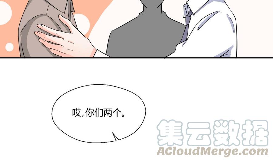 《重生之老子有截金箍棒》第70话 提钱就见外了 第11页