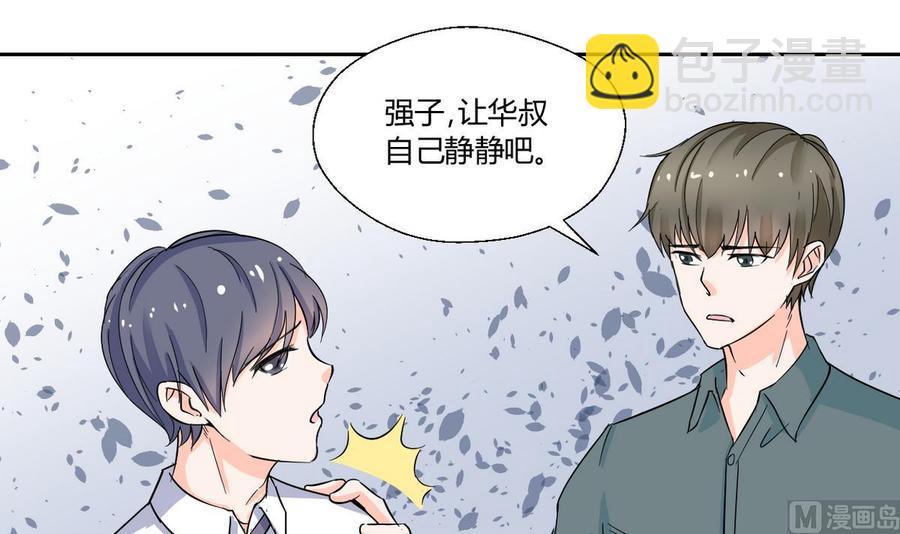 《重生之老子有截金箍棒》第70话 提钱就见外了 第15页