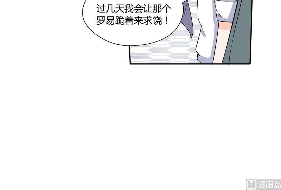 《重生之老子有截金箍棒》第70话 提钱就见外了 第18页