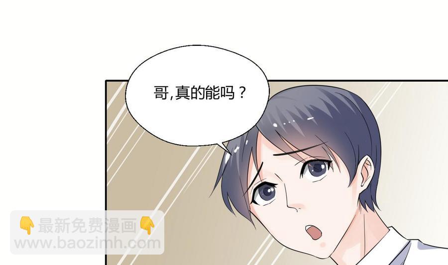 《重生之老子有截金箍棒》第70话 提钱就见外了 第19页