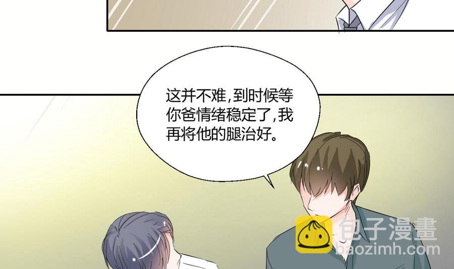 《重生之老子有截金箍棒》第70话 提钱就见外了 第20页