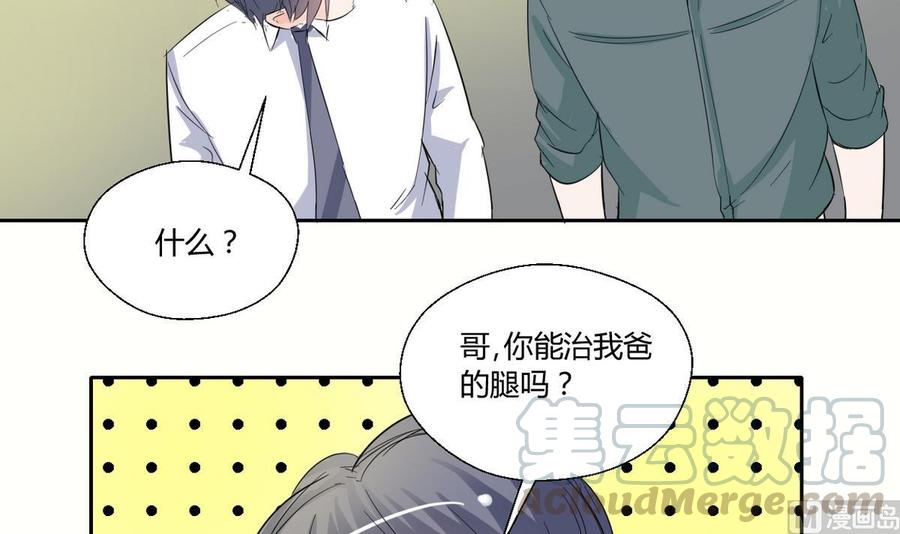 《重生之老子有截金箍棒》第70话 提钱就见外了 第21页