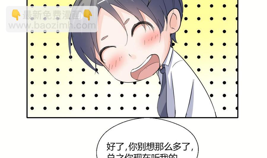 《重生之老子有截金箍棒》第70话 提钱就见外了 第22页