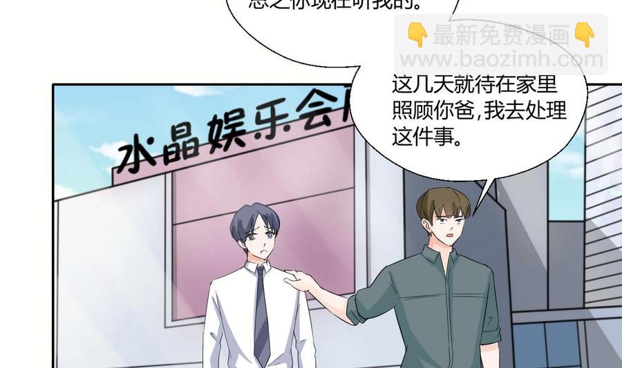 《重生之老子有截金箍棒》第70话 提钱就见外了 第23页