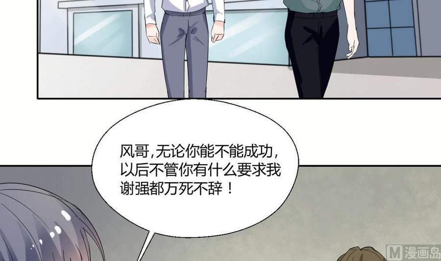 《重生之老子有截金箍棒》第70话 提钱就见外了 第24页