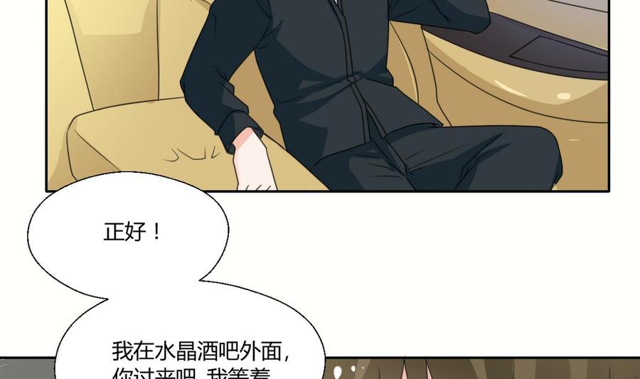 《重生之老子有截金箍棒》第70话 提钱就见外了 第29页