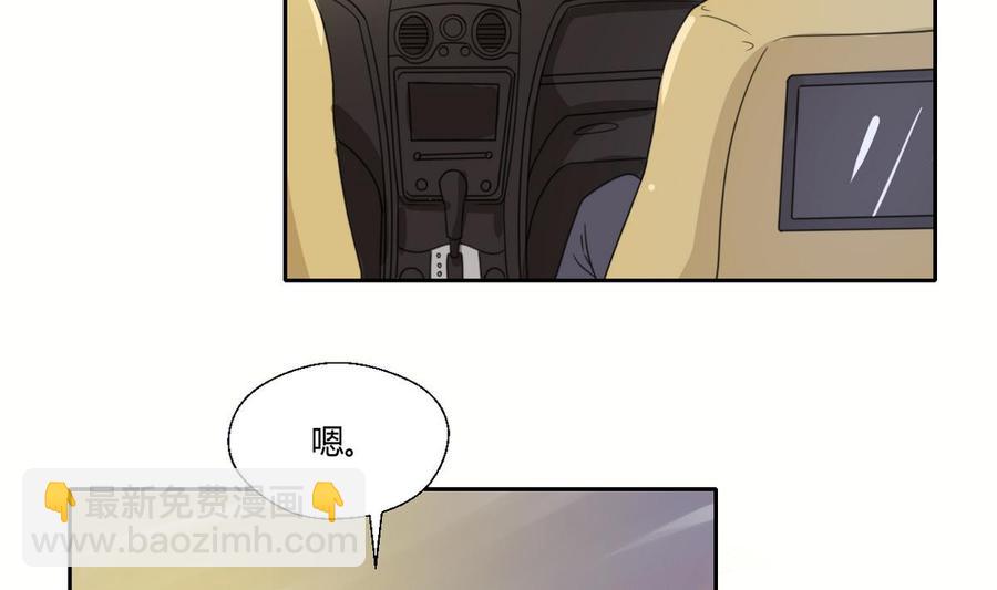 《重生之老子有截金箍棒》第70话 提钱就见外了 第32页