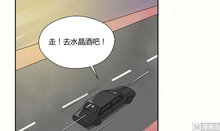 《重生之老子有截金箍棒》第70话 提钱就见外了 第33页