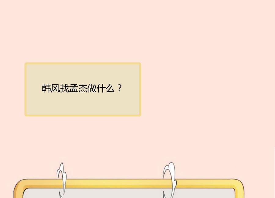 《重生之老子有截金箍棒》第70话 提钱就见外了 第35页